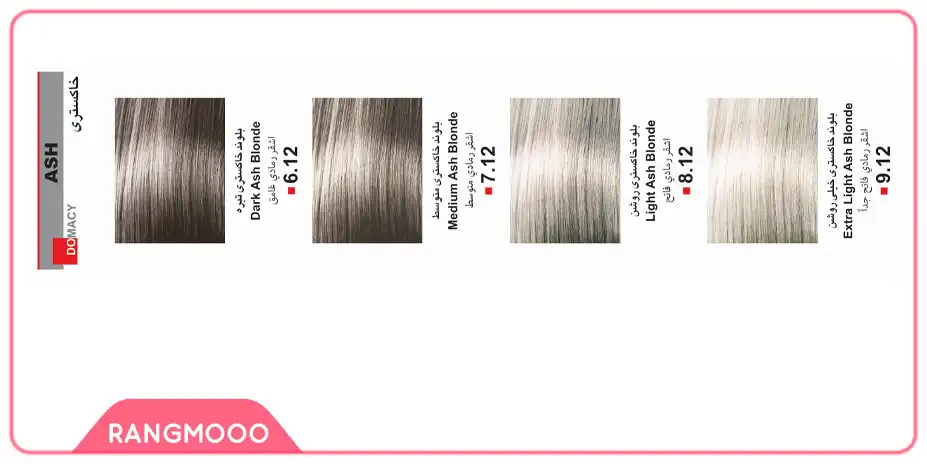 سری خاکستری رنگ موی دوماسی