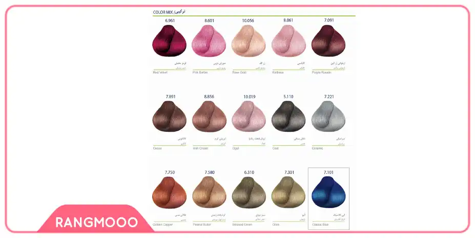 سری ترکیبی رنگ موی مارال