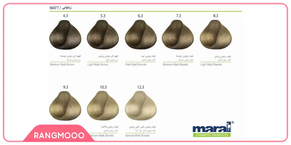 سری زیتونی رنگ موی مارال