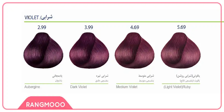 سری شرابی رنگ موی مارال