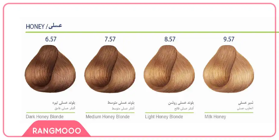 سری عسلی رنگ موی مارال
