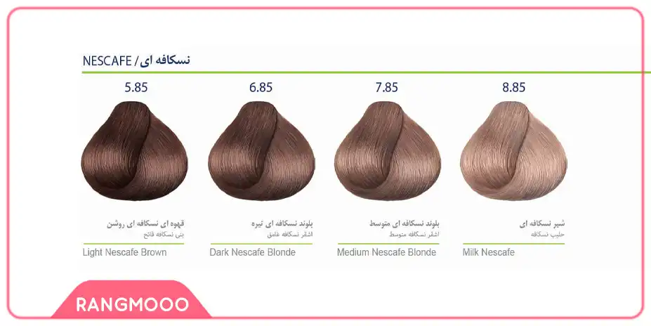 سری نسکافه ای رنگ موی مارال
