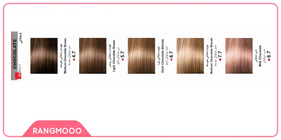 سری شکلاتی رنگ موی دوماسی