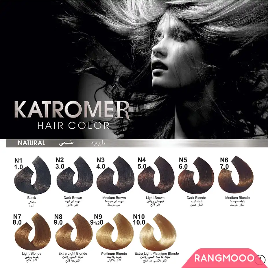 سری طبیعی رنگ مو کاترومر