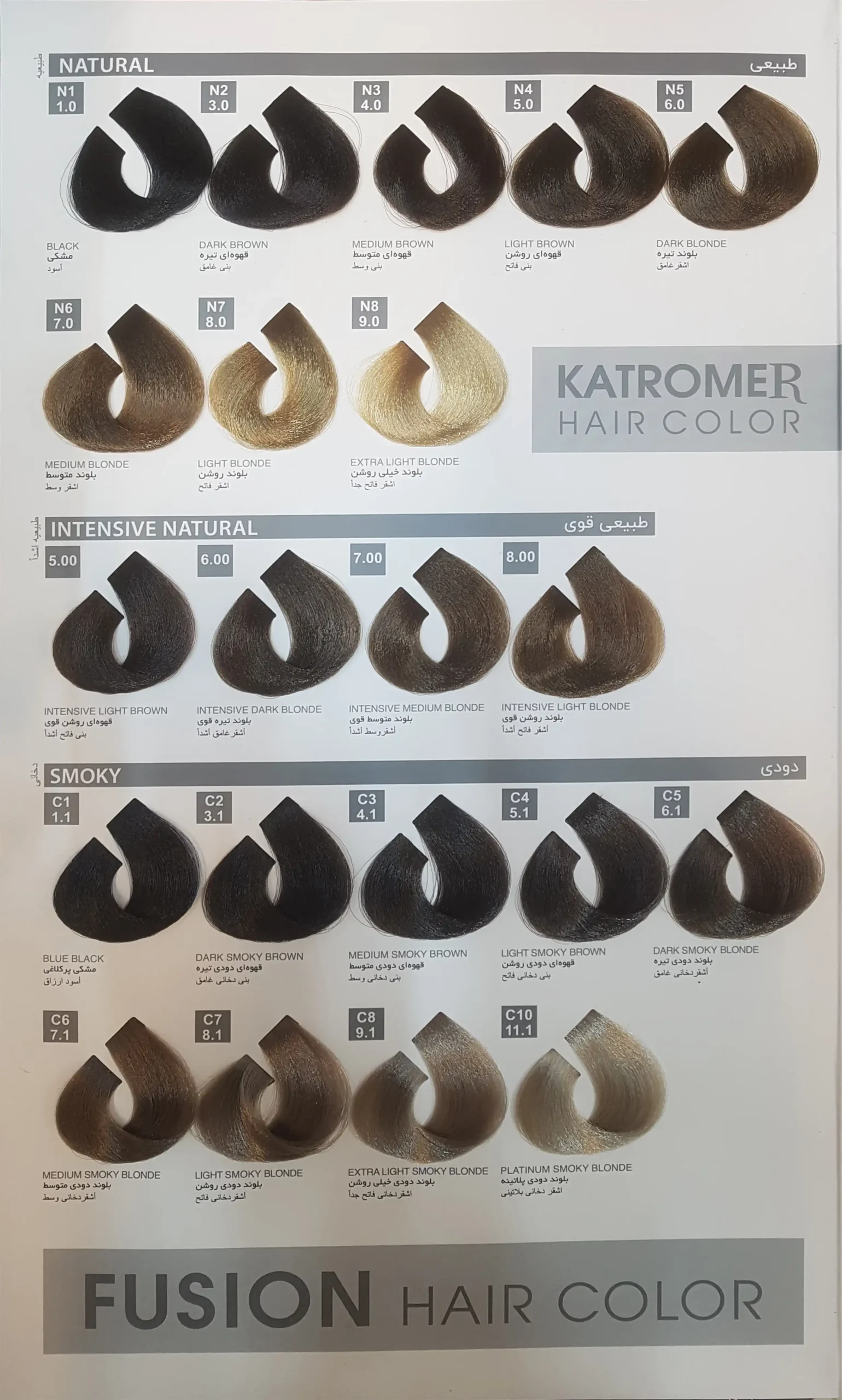 کاتالوگ رنگ موی بدون آمونیاک کاترومر | KATROMER PLUS