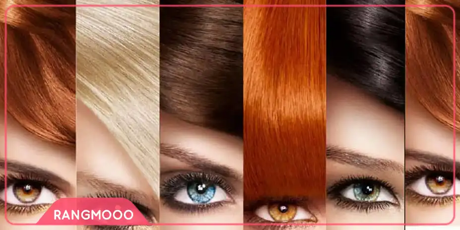 انتخاب رنگ مو بر اساس رنگ چشم