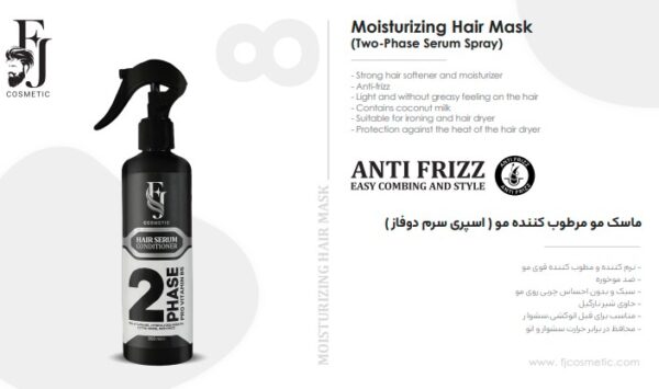 FJ اسپری دوفاز 300 میل