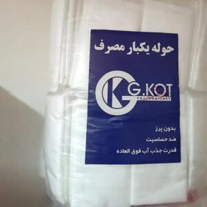 حوله 40*80 جی کات ابی 90 گرم