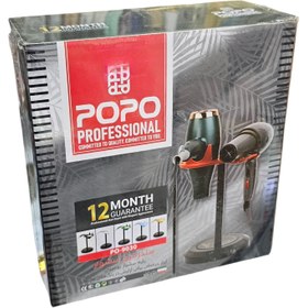 پایه سشوار رومیزی پوپو